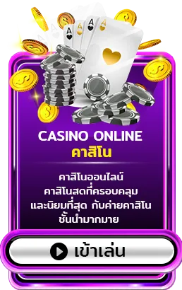 Casino-68kub