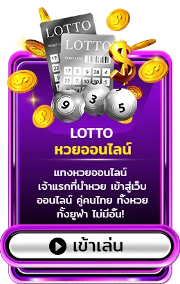 Lotto-68kub